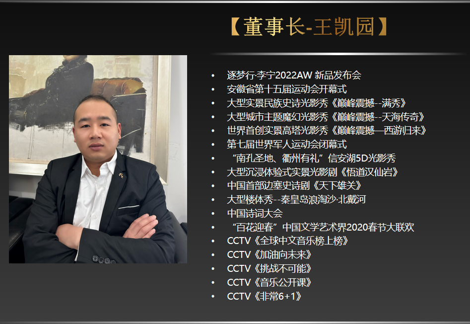 王凱園簡(jiǎn)歷.png